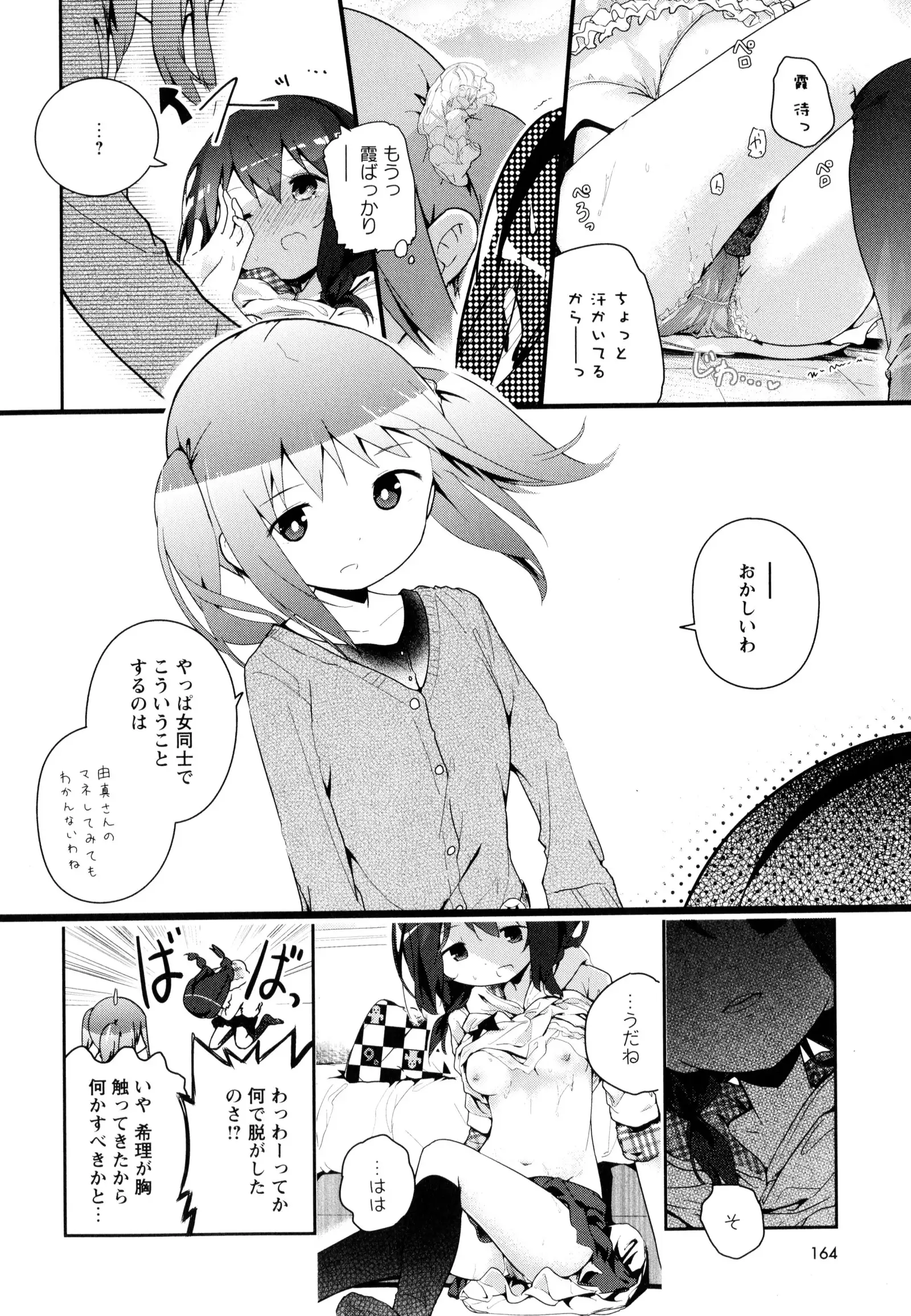 彩百合 Vol.9