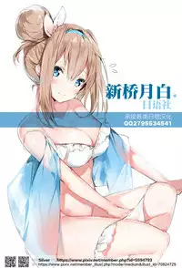 [Maron Koubou (Maron)] Maniku no Chijoku (Taimanin Yukikaze) [Chinese] [新桥月白日语社] [Digital]