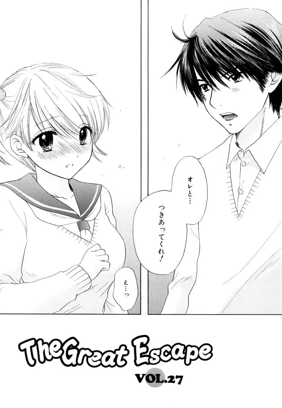 The Great Escape - Volume 3