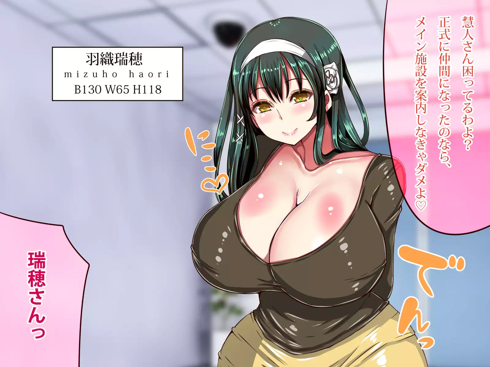 Chichi katajikena no disutopia bonyu majokari-hen