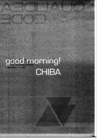 (C91) [fuka fuka (Sekiya Asami)] Good Morning Chiba (Qualidea Code)