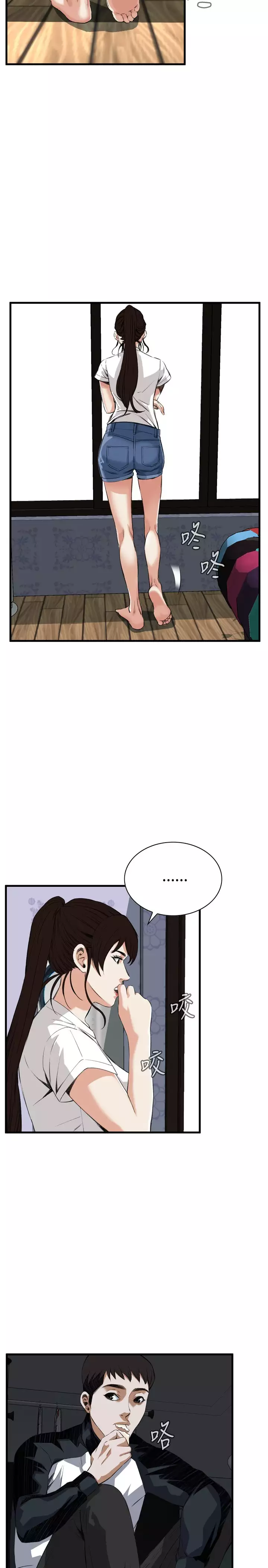 Take a Peek 偷窥 Ch.39~46