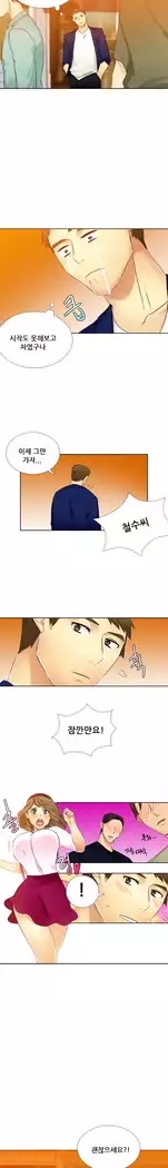 Her Delusions Ch.0-24