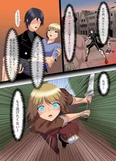 "Seme"zuki na "Uke"tsukejou-san