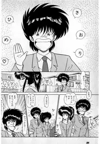 [Amamiya Jun] Puttsun Make Love Vol.1