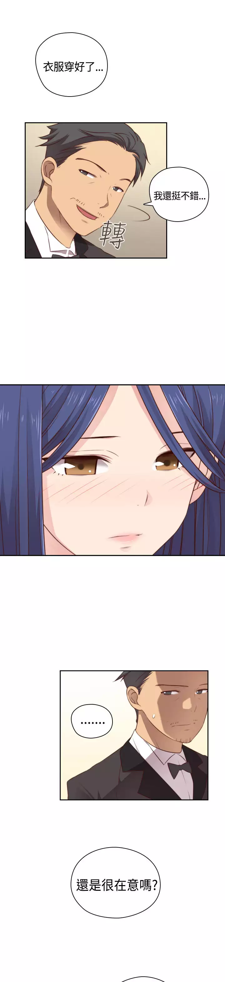 H-Campus H校园<第2季> Ch.47~54 中文