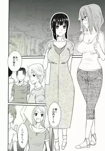 Hitozuma Yayoi-san Ichi