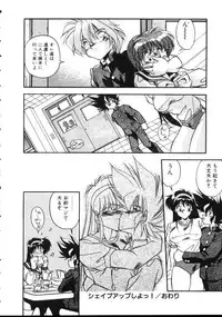 [Hindenburg] Doki Doki