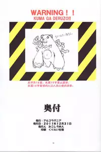 (C81) [Algolagnia (Mikoshiro Honnin)] St. Margareta Youchikuen COLORFUL! [Chinese] [巫毒汉化组]