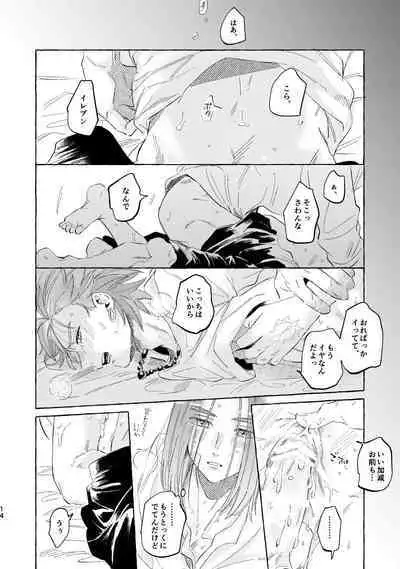 Kutabire yusha-sama to amayakashitai aibou no hanashi