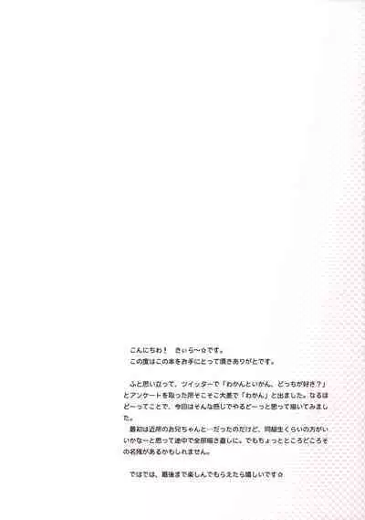 Osananajimi to Oisha-san Gokko