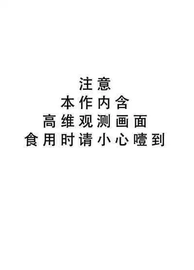 Kyou, Shinyuu ga Onnanoko ni Nattemashita...