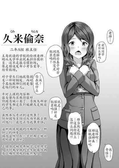 Saimin Gakuen Omnibus - MC SCHOOL omnibus