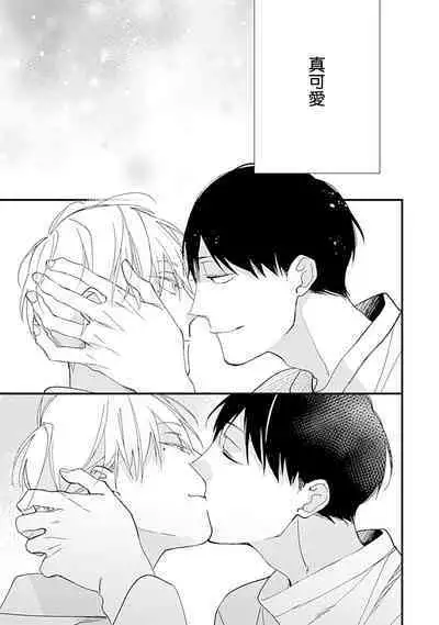 Bokutachi wa Mada Aoku Daigaku Nyuugaku Hen | 青涩的我们 大学入学篇 1-3