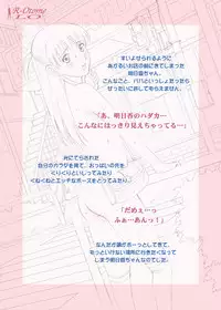 Roshutsu Otome LO "Hitori de hadaka… dekirumon! 〜Fujita Asuka〜"