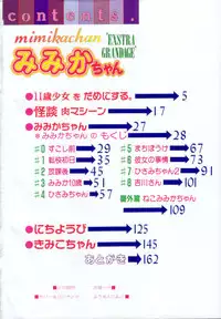[Mimuda Ryouzou] Mimika-chan "Extra Grandage"