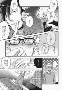 (C87) [MICROMACRO (Yamada Sakurako)] Have a bite (Haikyuu!!)