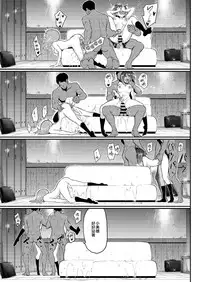 Ikenai Supple - Aphrodisiac Supplement