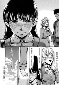 [Takenoko Seijin] Going Otome