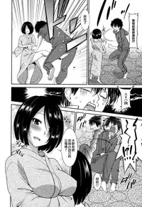 [Otono Natsu] Wonderful Days ~17-nin no Shojo to Inu~ [Chinese] [無邪気漢化組]