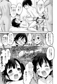 [Nekodanshaku] Ume yo! Fuyase yo! Ch. 1-3 [Digital]