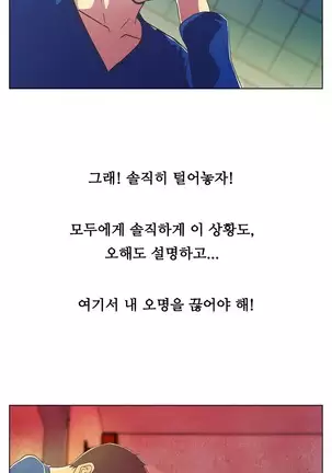 One Room Hero Ch.1-42