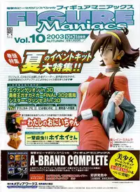 Dengeki Hime 2003-12