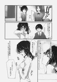 (C77) [Outrate (tabo)] Yesterday & Today (Amagami)
