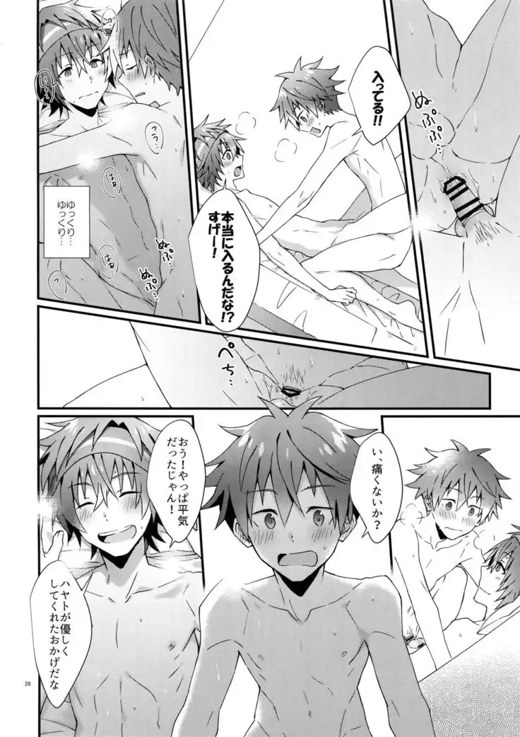 Ore no Hajimete Moratte Kudasai!