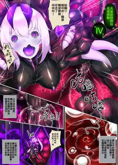 被囚禁的你变成了人外女体化并且不断地被吸走能量-反转alternative