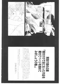 [Karino Hasumi] FUCK•S