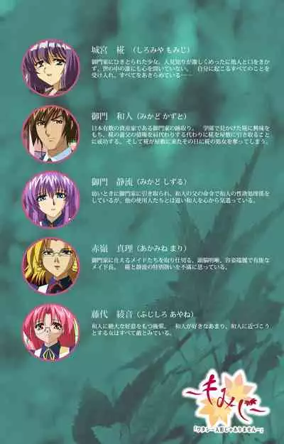 'watashi ningyo jaarimasen' kanzenhan