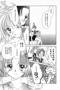 [Yukimura Riko] Hajimete na no ni!!