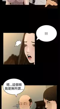 中文韩漫 獵物 Ch.0-5 [Chinese]