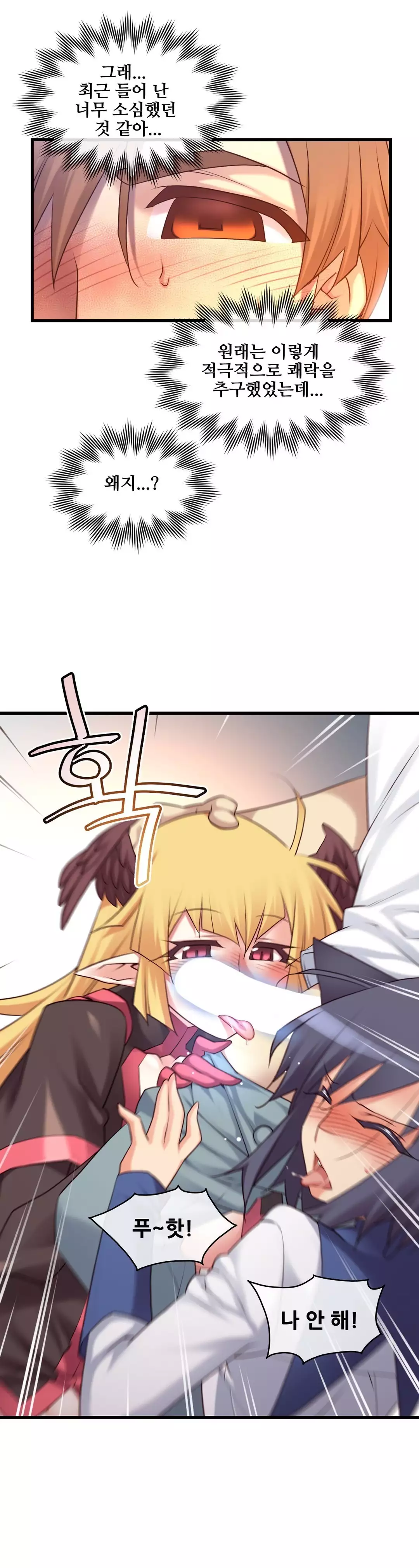 Master in My Dreams Ch.90-116