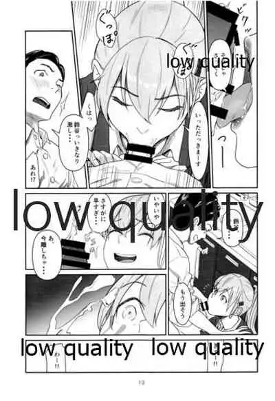 いつかまた、ひとつ屋根の下