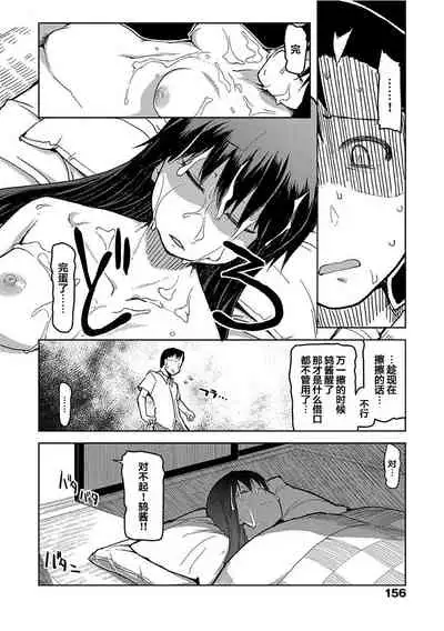 Kizumono Otome Ch. 7