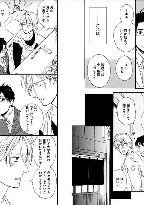 Kare no Kiraina Seito ni Tsuite.