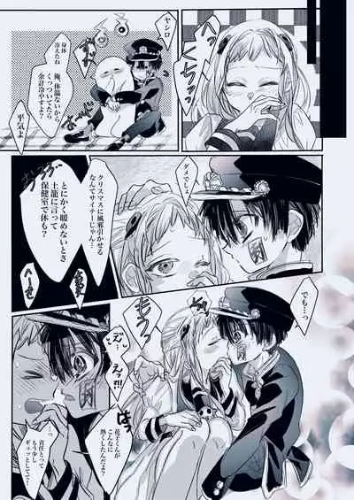 [Neko taka)] Fuyu-ra bu! U~ebu sairoku hana Nene R 18(Jibaku Shounen Hanako-kun)