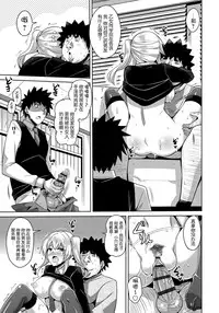 [Nikusoukyuu.] Yaruki Switch - Aphorodisiac Switch [Chinese] [Menethil嵌字] [Digital]