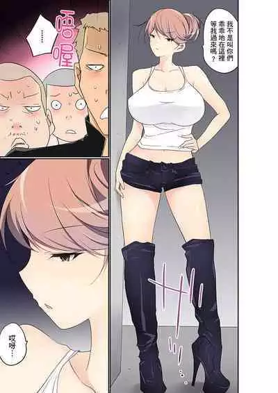 Manchira shiteru JK o Hakken shita node Gakuen Nai de Choukyou shite mita | 暴露狂女子高中生的日常生活 學校內的變態調教 Ch.1-24