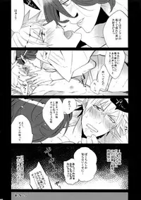 (Quartet Score 4) [Inukare (Inuyashiki)] Mairasu Complex (Uta no Prince-sama)