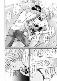 [Kawamoto Takahiro] Temptation style