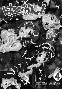 [St. Rio] Baku-ON! 4 (K-ON)