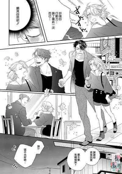 [Sassa Man] Oni no Hana Sagashi 1-7 | 鬼之花寻记~01-07话 [Chinese] [橄榄汉化组] [Digital]