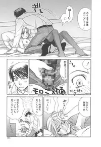 [Sakai Hiroyasu] Love & Fool