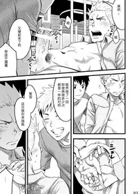 (C87) [Box (Tsukumo Gou)] Endless Enders [Chinese] [黑夜汉化组]