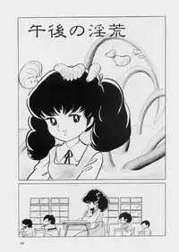 [Azuma Hideo] Hizashi