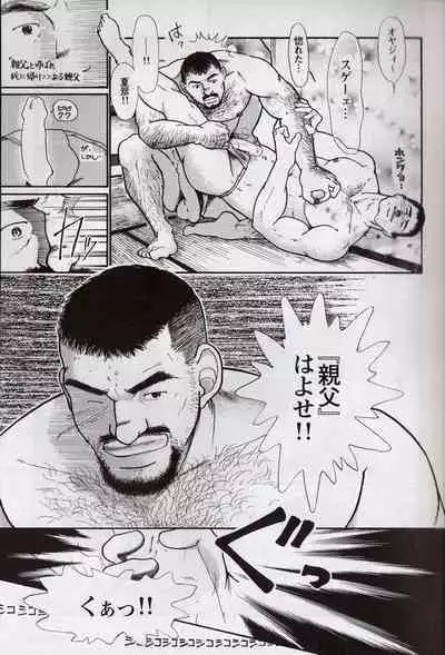 Oyaji no Fundoshi