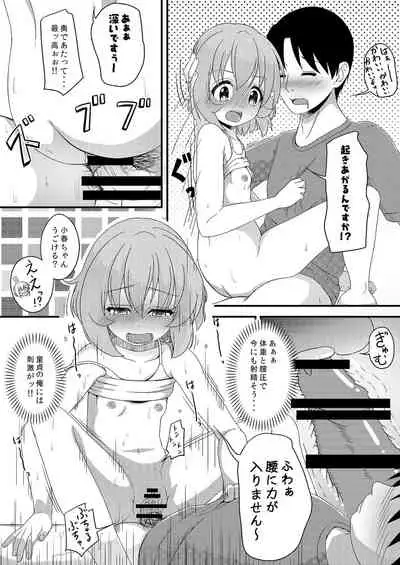 Tsukenaku Temo Daijoubu Desuyo?